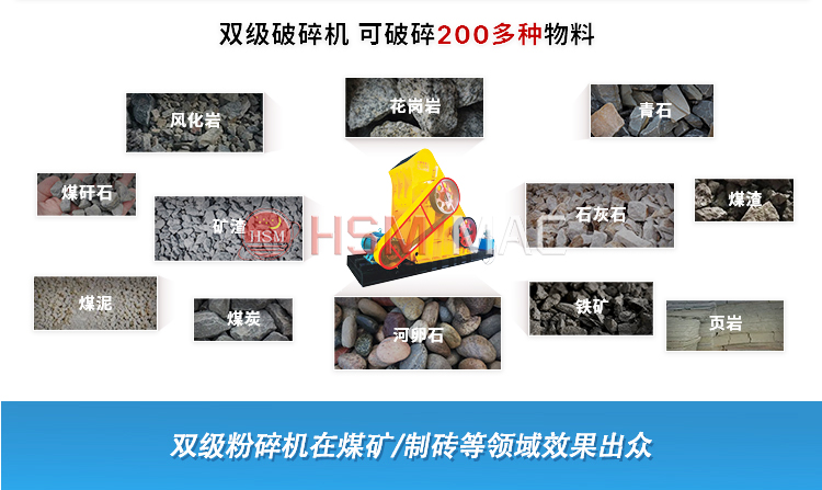 濕料粉碎機 新型石料生產線可選雙級破碎制砂機,價格貴不貴