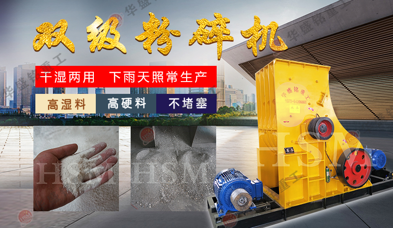 膨潤土雙級粉碎機哪個廠家的效果好？多少錢一臺