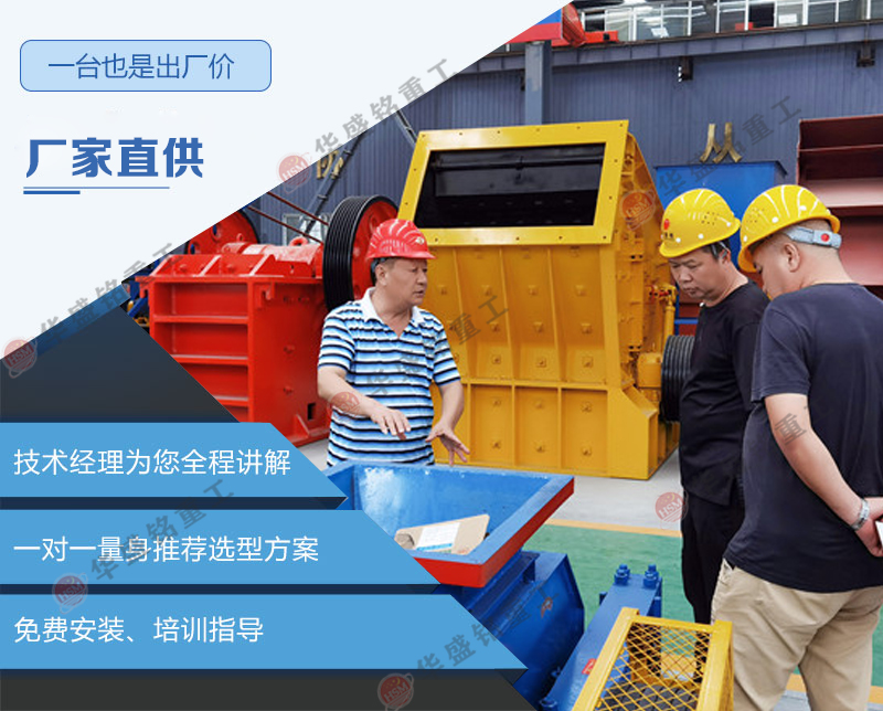 雙級破碎機 煤礦破碎機