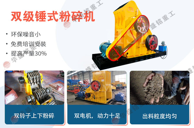 建筑垃圾粉碎機設(shè)備怎么選型